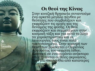 Κομφουκιανισμός