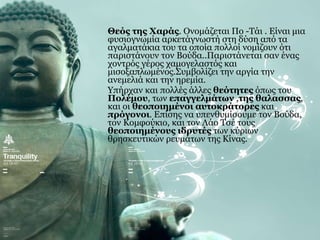 Κομφουκιανισμός