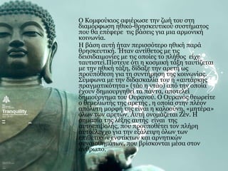 Κομφουκιανισμός