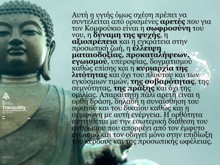 Κομφουκιανισμός