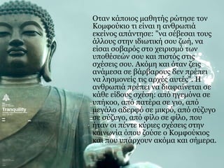 Κομφουκιανισμός