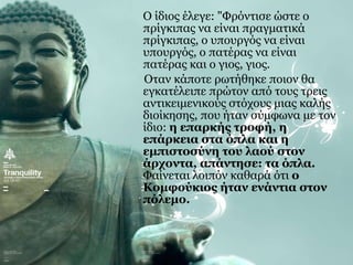 Κομφουκιανισμός