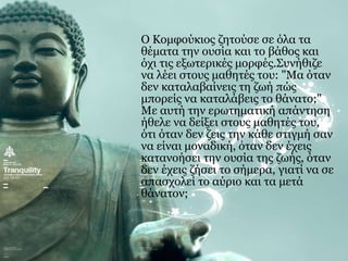 Κομφουκιανισμός