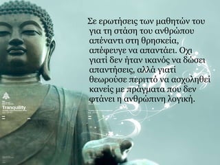 Κομφουκιανισμός