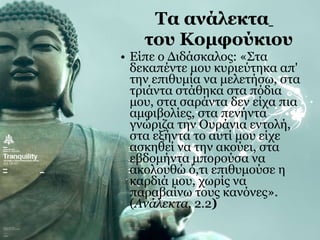 Κομφουκιανισμός