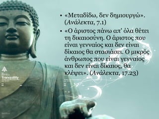 Κομφουκιανισμός