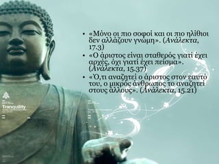 Κομφουκιανισμός