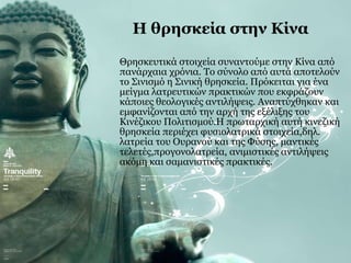 Κομφουκιανισμός