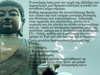Κομφουκιανισμός