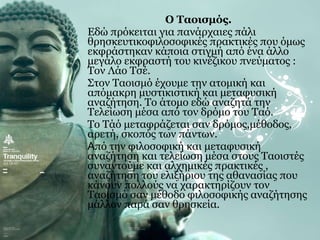 Κομφουκιανισμός