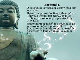 Κομφουκιανισμός