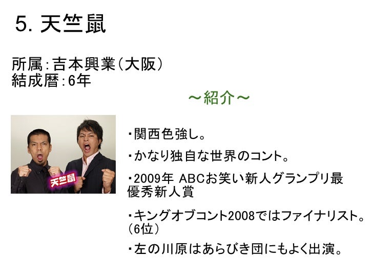 キングオブコント09優勝予想 キングオブコント09優勝予想