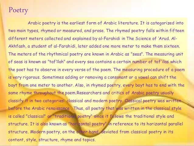 islamic literature poetry Literature and music in the golden age of muslim world (poetry), nathr (prose), adab (a genre of socioethical literature) this was a turning point in the spread of education and the development of arabic literature throughout the islamic world. islamic literature poetry Literature and music in the golden age of muslim world (poetry), nathr (prose), adab (a genre of socioethical literature) this was a turning point in the spread of education and the development of arabic literature throughout the islamic world.