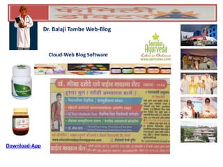 Application
Dr. Balaji Tambe Web-Blog
Cloud-Web Blog Software
Download-App
 