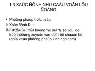 1.3 XAÙC ÑÒNH NHU CAÀU VOÁN LÖU ÑOÄNG Phöông phaùp tröïc tieáp: Xaùc ñònh  D  : Döï tröõ baûo hieåm:  baèng tyû leä % so vôùi döï tröõ thöôøng xuyeân vaø döï tröõ chuaån bò (döïa vaøo phöông phaùp kinh nghieäm) 