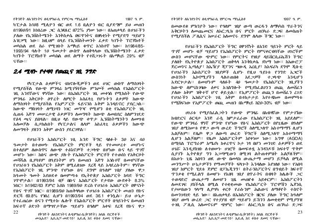 KINIJIT MANIFESTO AMHARIC EPUB DOWNLOAD KINIJIT MANIFESTO AMHARIC EPUB DOWNLOAD