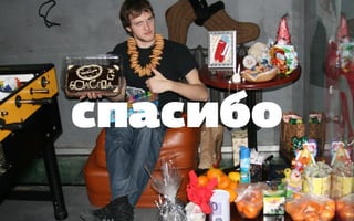 спасибо
 