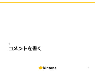 コメントを書く
4
19
 
