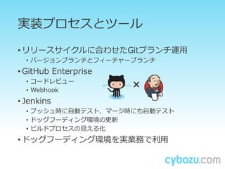 gװץȥĩ`
? `˺Ϥ碌Git֥\
? Щ`֥ȥե``֥
? GitHub Enterprise
? `ɥӥ`
? Webhook
? Jenkins
? ץårԄӥƥȡީ`rˤԄӥƥ
? ɥåթ`ǥ󥰭hθ
? ӥɥץҊ뻯
? ɥåթ`ǥ󥰭hgIդ

 