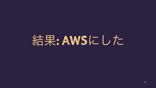 : AWS
17
 