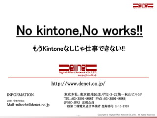 Kintone 導入サービス キャンペーン_20140903-1