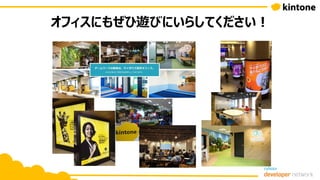 オフィスにもぜひ遊びにいらしてください！
 