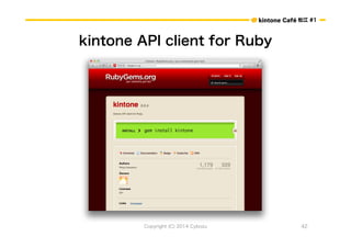 ɽ #1 
kintone API client for Ruby 
Copyright (C) 2014 Cybozu 42 
 