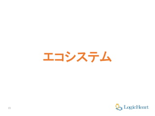 15
エコシステム
 