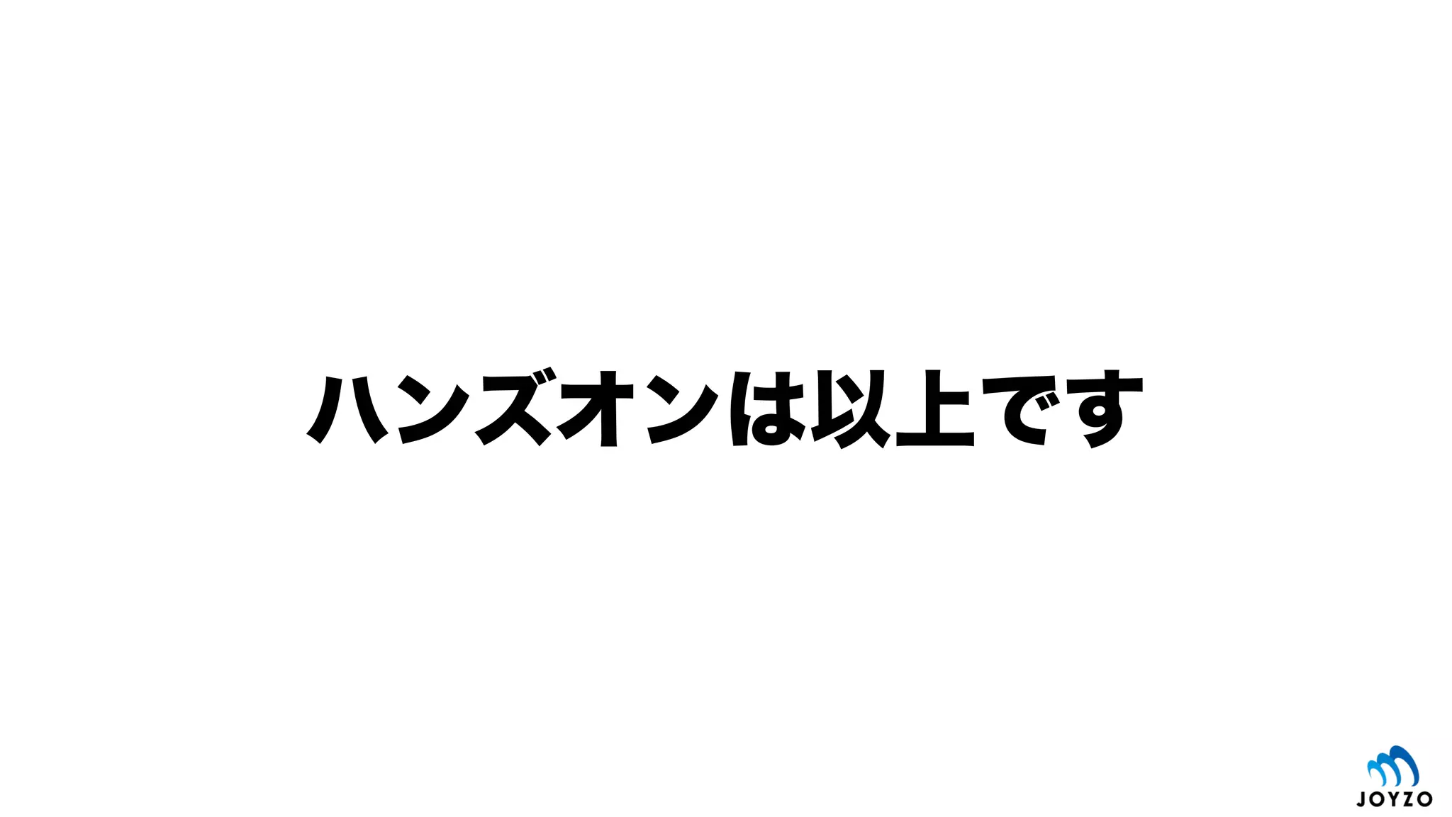 アップロード
Lambda関数のパッケージングとアップロード（続き）
105
①「Upload a .ZIP ﬁle」を選択する
②「Upload」を
クリックする
③ZIPファイルを選択する
④「Save」をクリックする
 