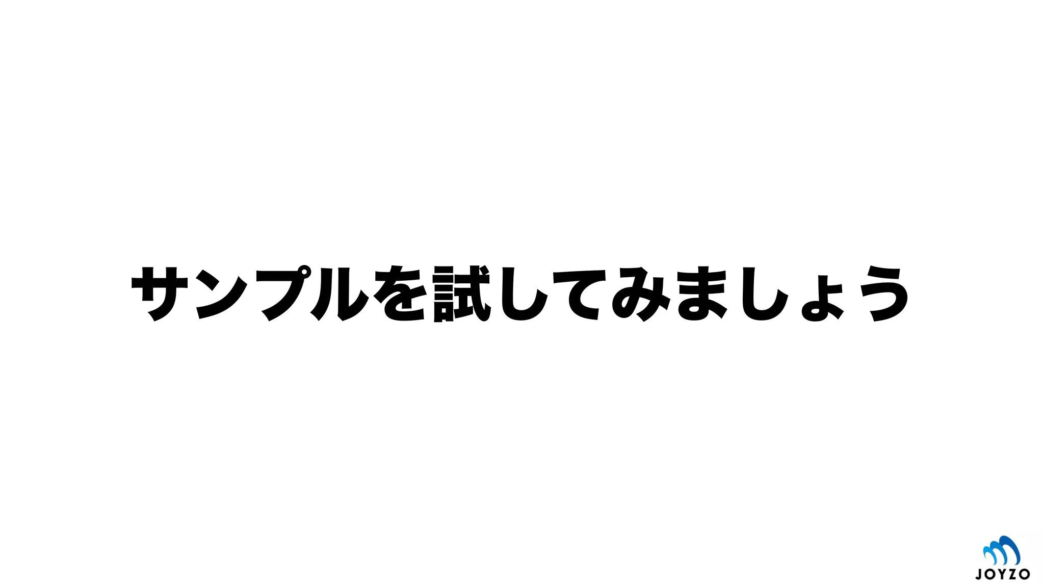アップロード
Lambda関数のパッケージングとアップロード（続き）
96
①「Upload a .ZIP ﬁle」を選択する
②「Upload」を
クリックする
③ZIPファイルを選択する
④「Save」をクリックする
 