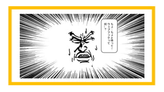 ち
ょ
‥
ち
ょ
と
待
っ
て
！
ウ
ェ
ブ
フ
ッ
ク
っ
て
何
…
？
 