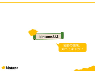 名前の由来、
知ってますか？
 