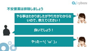 不安要素は排除しましょう
やる事はわかりましたがやり方がわからな
いので、教えてください！
良いでしょう！
やったー٩( ‘ω’ )‫و‬
 
