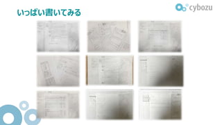 いっぱい書いてみる
 