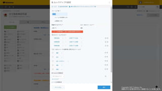 DEMO
6位 「値の重複を禁止する」
✔し忘れの落とし穴
★
Copyright 2021 Cybozu, Inc.
掲載された記事を許可なく転載することを禁じます。
 