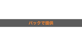 2017/12/5 kintone hack Osaka 2017