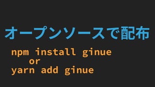 "業務ハッカー"流 kintoneカスタマイズ (kintone hack 2017大阪 赤座久樹 テイルスガーデン)