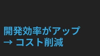 "業務ハッカー"流 kintoneカスタマイズ (kintone hack 2017大阪 赤座久樹 テイルスガーデン)