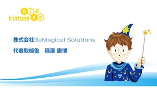 BeMagical Solutions
 