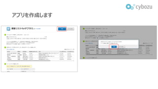 アプリを作成します
 