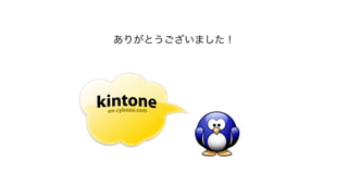 ありがとうございました！
 