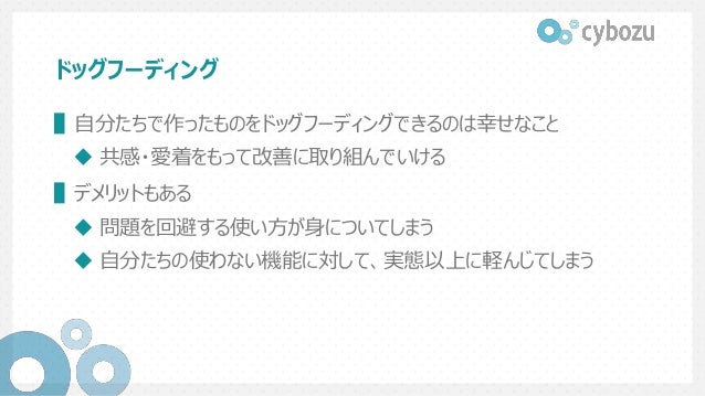 Kintoneチームのkaizen文化 Kintoneチームのkaizen文化