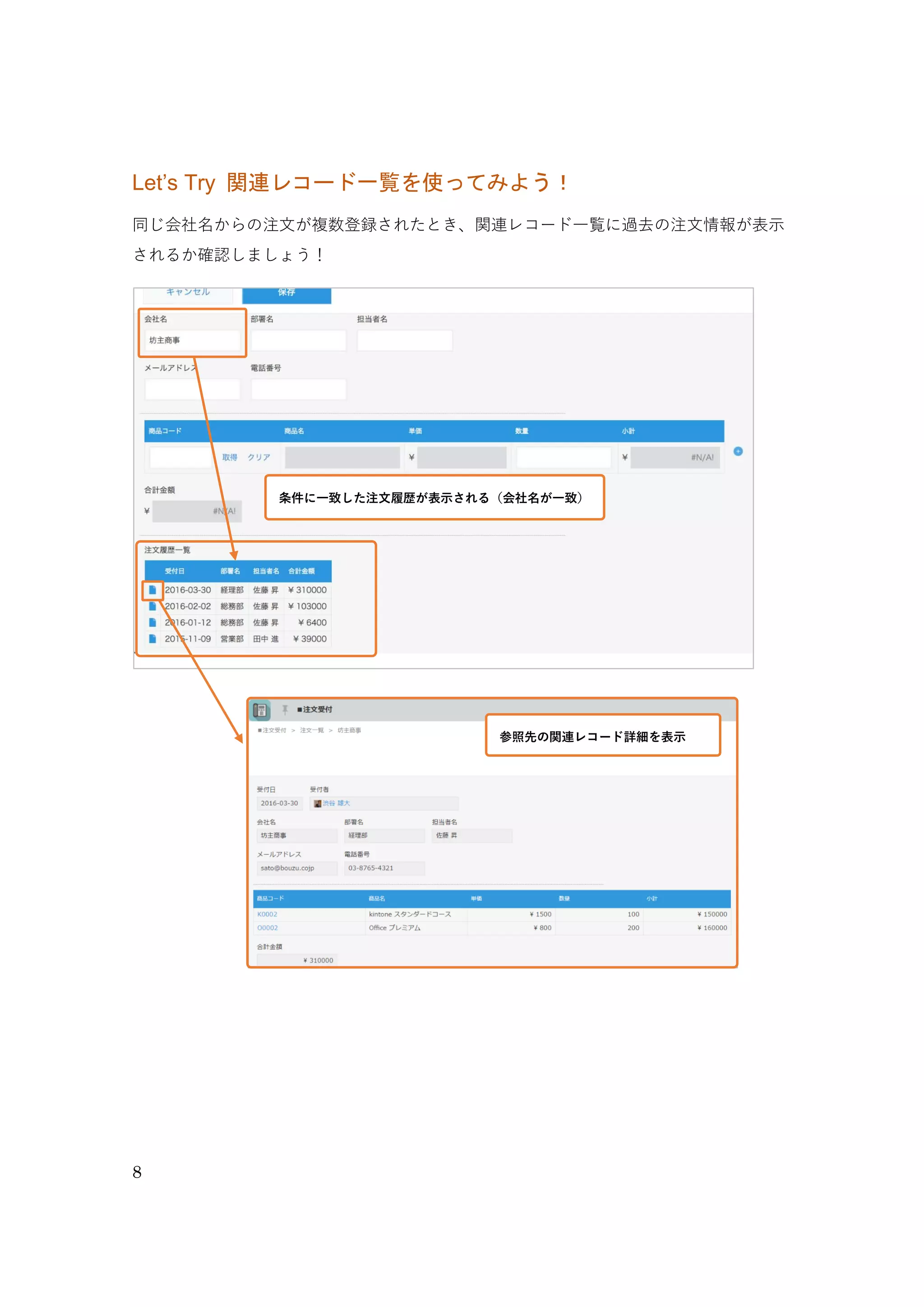 8
⑧一度に表示する最大レコード数を選択する
条件に合ったレコードの表示数を指定します。ここでは［10］を選択します。
⑨保存する
設定内容を確認して、［保存］をクリックします。
⑨
⑧
⑧表示する最大レコード数から「10」を選択する
⑨「保存」をクリックする
 