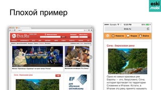 Плохой пример
 