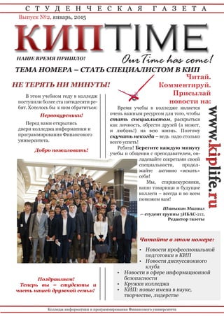 KipTime №2 | PDF