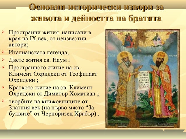24 Maj Praznik Na Slavyanskata Pismenost Na Blgarskata Prosveta I Kultura Elhovo News