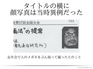 最初の章が
「もくろみ」ｗｗｗ




            Powered by Rabbit 2.0.6
 