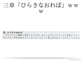 タイトルの横に
顔写真は当時異例だった




忘年会で人のメガネをぶん取って撮ったとのこと

                     Powered by Rabbit 2.0.6
 