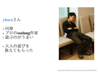 お手軽に遊ぶには？
 