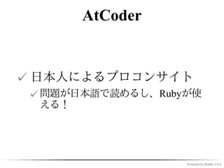 AtCoder
 